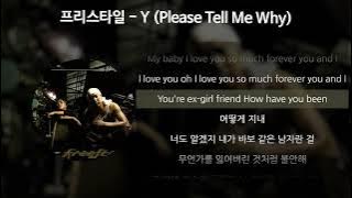 프리스타일 - Y (Please Tell Me Why) [가사/Lyrics]