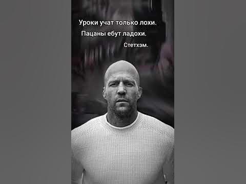 Джейсон Стейтем мастер боевых искусств ли Кристмас