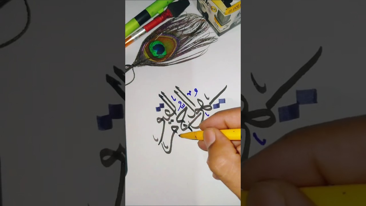 Huwal Hayyul Qayyum 🤲❤️ | Beautiful Arabic Calligraphy | الله 🕌 #Shorts #ArabicCalligraphy #Islamic