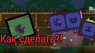 Как сделать Теневую броню в Terraria | Лёгкий крафт Как сделать Теневую броню в Terraria | Лёгкий крафт