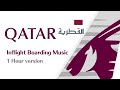 Boarding Music 1hour Qatar Airways カタール航空 機内音楽 