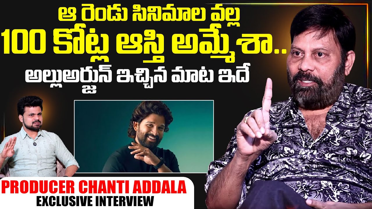 Producer Chanti Addala About Struggles & Properties  | Telugu Interviews | Anchor Roshan | SumanTV