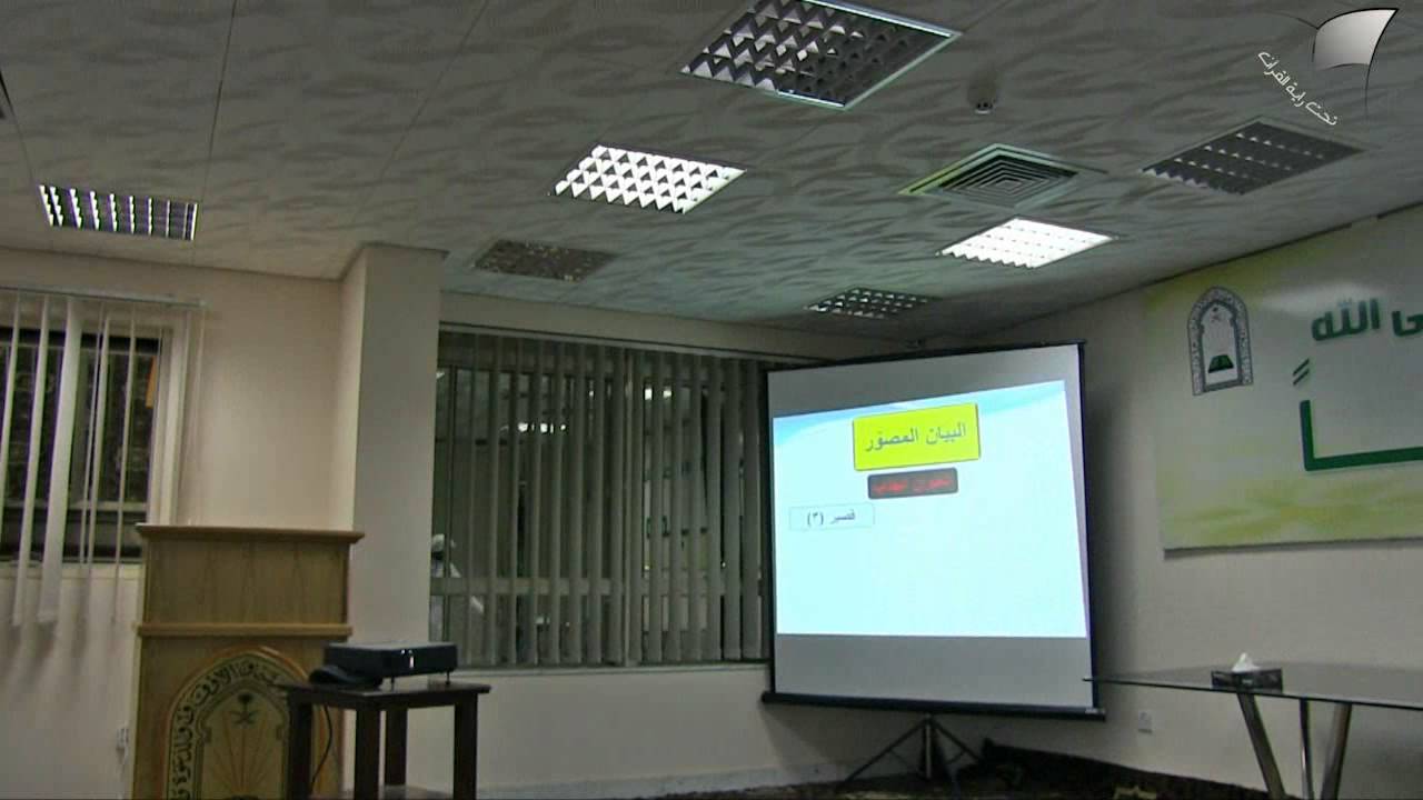 دورة التأثير والتشويق في الخطبة- د. عويض العطوي