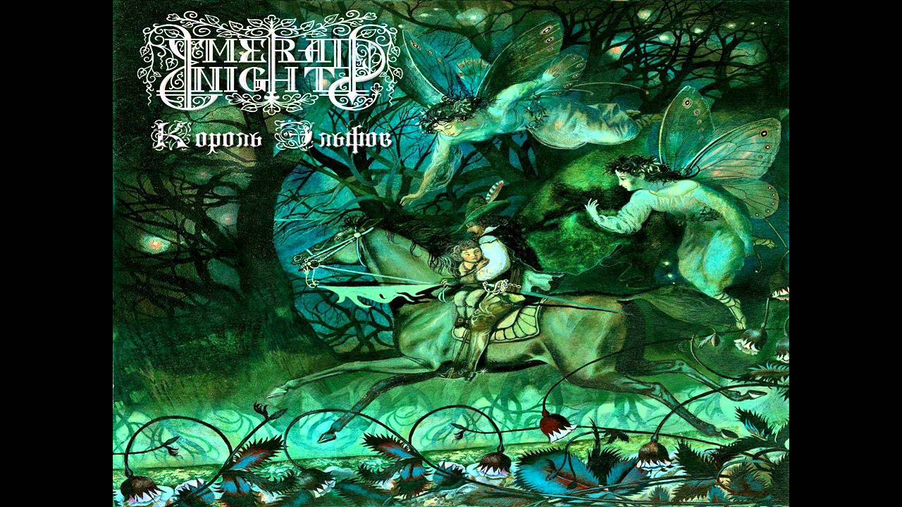 Emerald Night - Тристан изо Льда