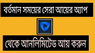 Best Earning app 2020.Earn Free money by pivot app. screenshot 5