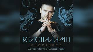 KuzMinOff - Водопадами (DJ Alex Storm & Winstep Remix)