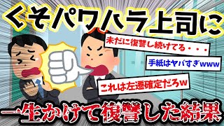 2ch復讐スレ 不倫して出て行った元旦那から突然の連絡 息子が重病で臓器移植が必要だ 拒否したら