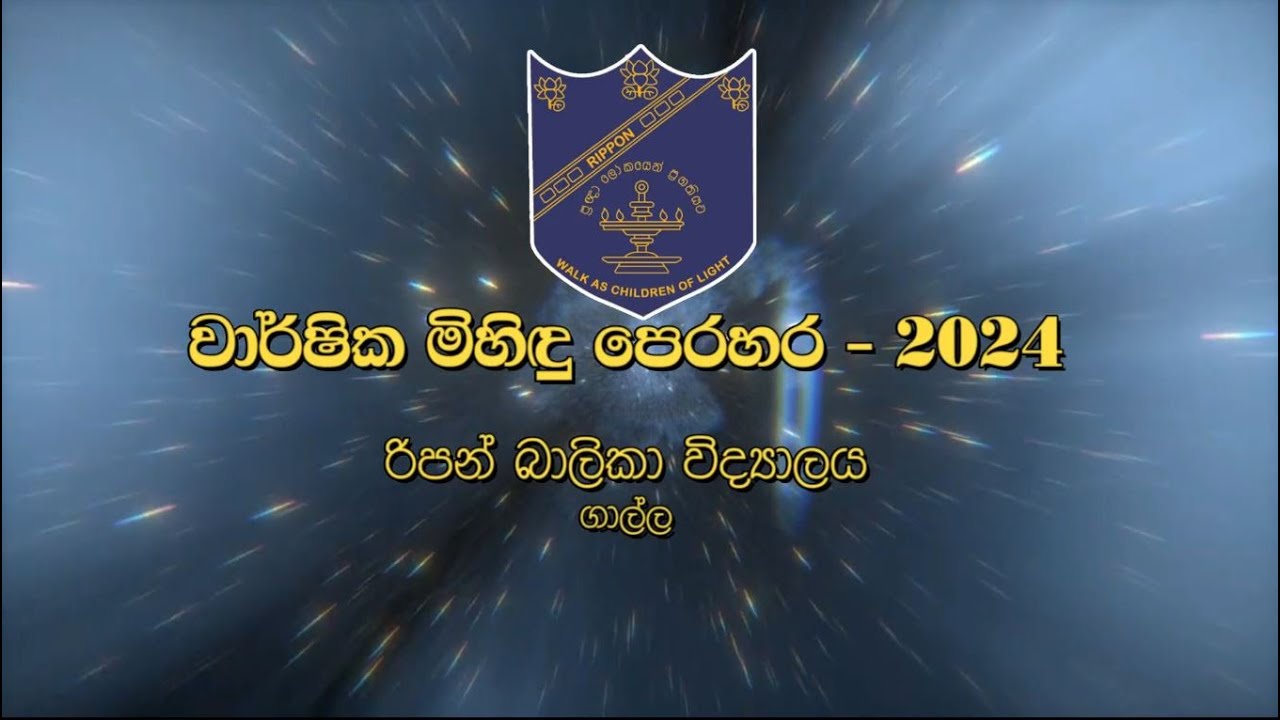 මිහිඳු පෙරහැර - 2024. රිපන් බාලිකා විද්යාලය, ගාල්ල. Rippon Girls ...