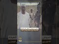 الجيش السوداني يعتقل قائد الفرقة 47 للدعم السريع بعد اقتحام قرية في الفاشر 