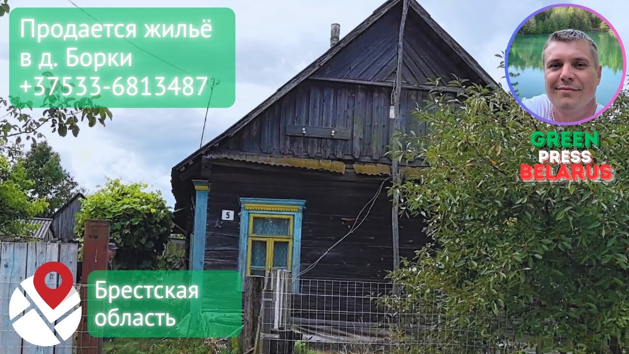 Продаётся дом в д. Борки за 5 000$. Пинский район. Брестская область.