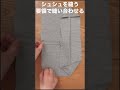 【かんたん】古いシャツリメイク【DIY】old long sleeve shirt remake