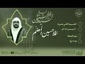 بث مباشر الملا حسين المعلم ليالي السيدة أم البنين ع ليلة 19 جمادى الثانية 1446هـ
