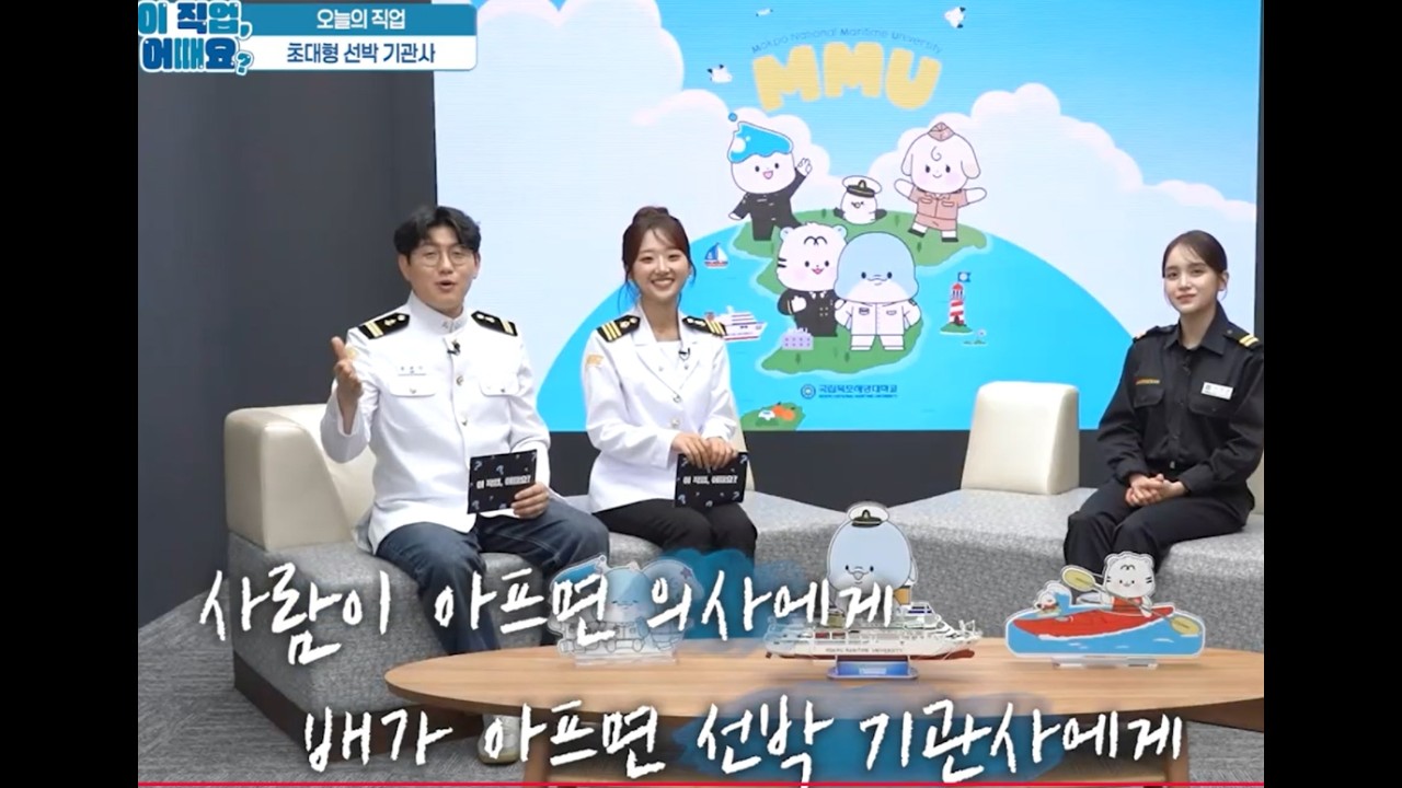 68E 유나라, 팬오션 2기사_이 직업 어때? #국립목포해양대학교  #홍보 #kim60091 #해양국립대 #해기사 #오션뷰 #캠퍼스 #해기사 선서 #Good Seamanship