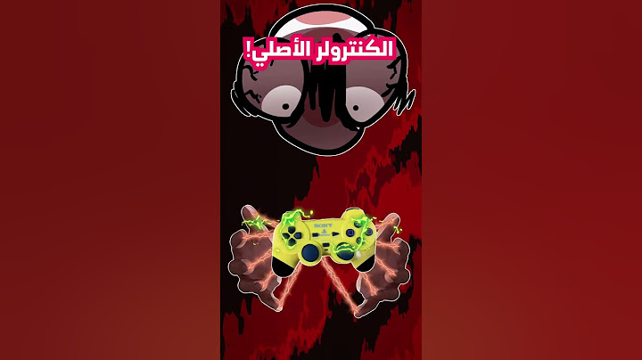معاناتي يوم العب مع اخي على السوني 😑