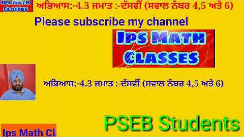 Class 10th ex 4.3 Q4,5,6/ips Math classes