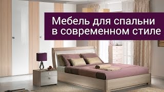 Светлый спальный гарнитур с распашным шкафом | Спальня i011