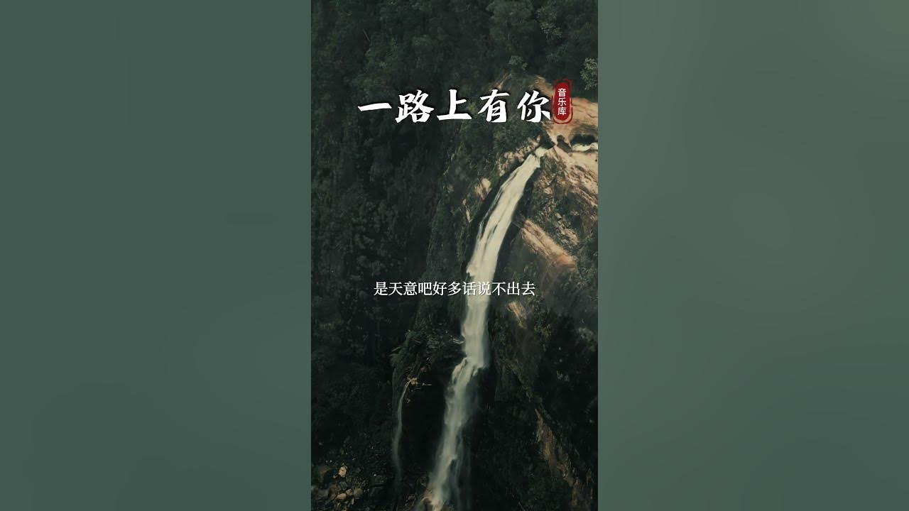 我们都希望有那么一个人,能为他付出所有的温柔和执着,伴她一路走下去#一路上有你#张学友#经典老歌 #music #chinesemusic #8090 #song 我们都希望有那么一个人,能为他付出所有的温柔和执着,伴她一路走下去#一路上有你#张学友#经典老歌 #music #chinesemusic #8090 #song