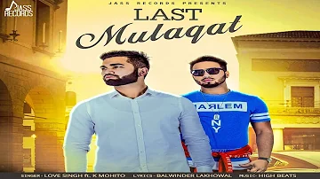 Last Mulaqat | ( Full Song ) | Love Singh Ft. K Mohito New Punjabi Songs 2017 | Latest Punjabi Songs