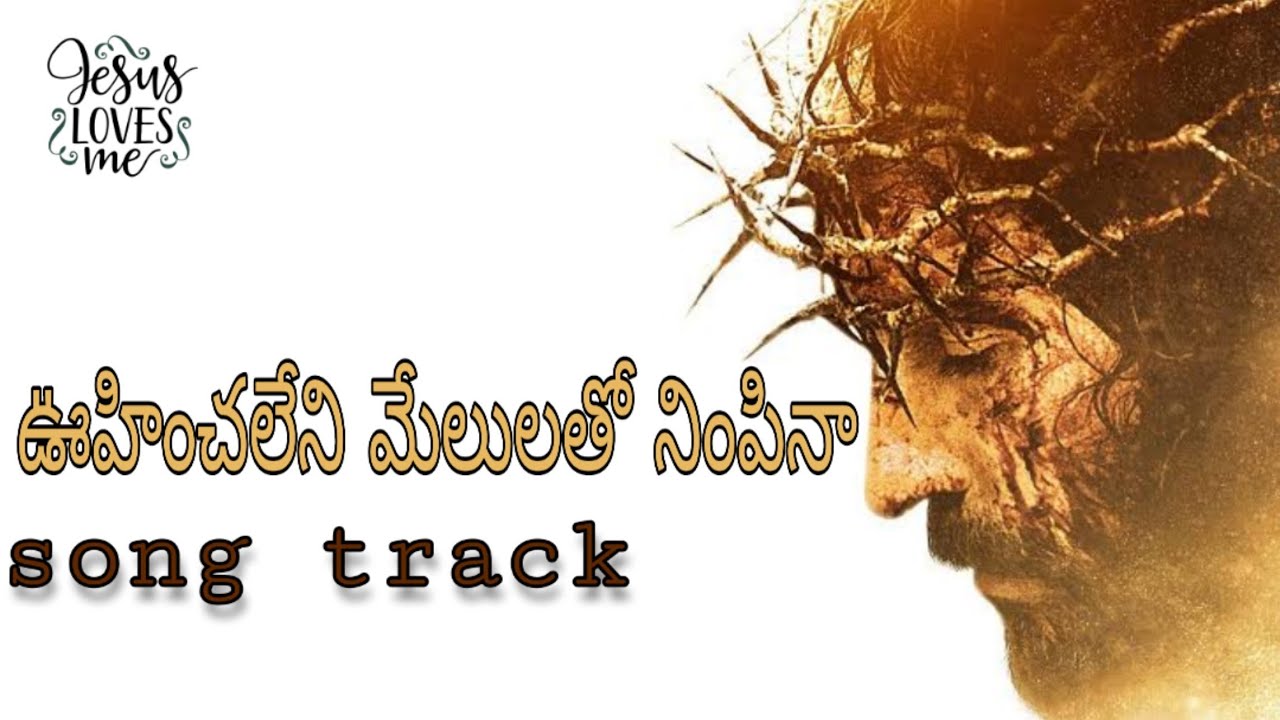 Oohinchaleni melulatho nimpina song tracktelugu Christian trackslyrical videoby n jhon kishor