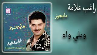 ويلي واه
