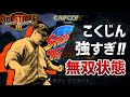 【アニコレ3rd】完全に無双状態！こくじんがあまりにも強すぎる！（2020/9/21）