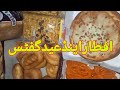 Eid &amp; Aftar Gifts From my Loving Brother | #Shorts | #youtube shorts| Desi Food kitchen by S .