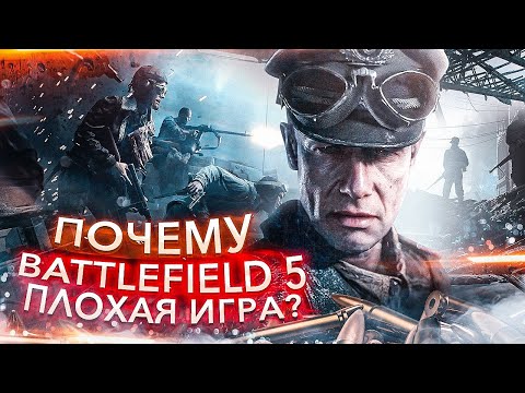 КАК ИГРАЕТСЯ BATTLEFIELD 5 В 2021 ГОДУ?