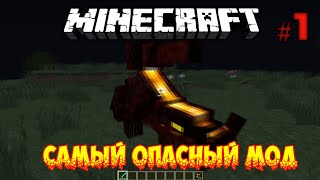 Minecraft - Самый опасный мод в Майнкрафт!(Новые мобы,Боссы и тд) Обзор мода,моды +на майнкрафт