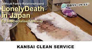 [VIEWER WARNING] Difficult Family Relationship and Lonely Death in Japan Ep.1  Specialised Cleaner