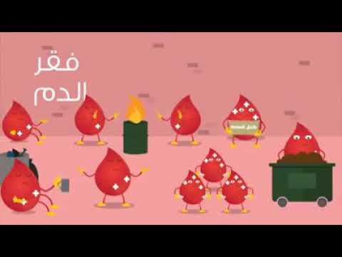 تحليل الهيموجلوبين او الأنميا