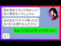 【LINE】「別にあなたに関係ないでしょうw」狭い道に無断駐車を繰り返す近所のDQNママ友→注意をすると見返りを求めてくる非常識女にある事実を伝えた結果ww【スカッとする話】