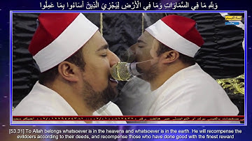الختام الرهيب الذى دخل التاريخ لعام 2018 الشيخ اسلام الغواب سورة النجم والقصار - دسوق#قناة القيعى