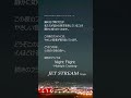 続きのフライトはこちら「Night Flight – Midnight Crossing」
