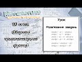 10 клас. Обернені тригонометричні функції. Урок 6