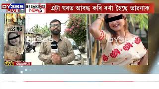 কেনেকৈ শ্বিলং পালে ভাৱনা শৰ্মাই?