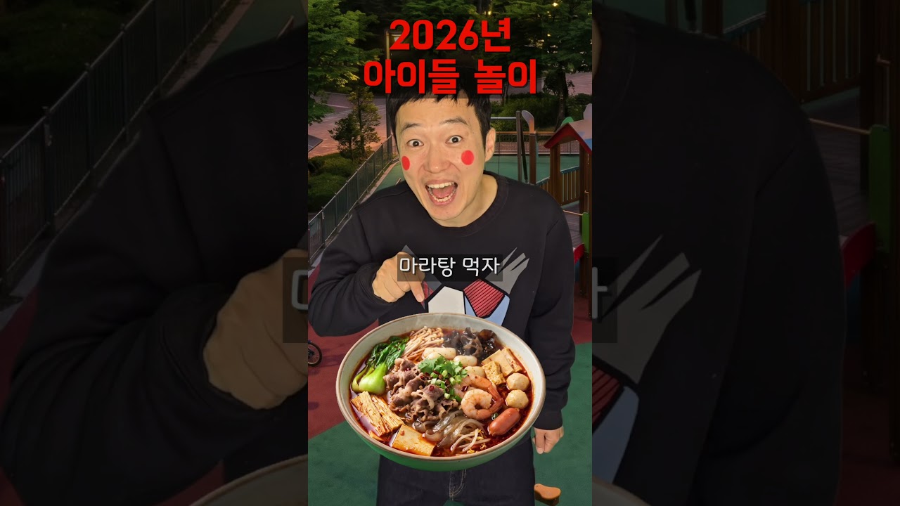시대별 동네 아이들 놀이