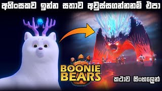 Boonie bears a Mystical winter sinhala review | sinhala cartoon | New Cartoon sinhala | MWH