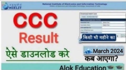 CCC March Result 2024//CCC latest update #ccc#result#alok