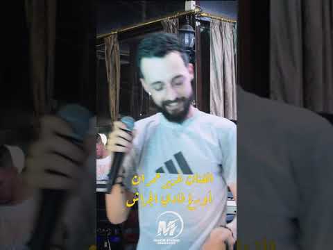 الفنان غدير عمران عتابا مع فادي الجراش 2024