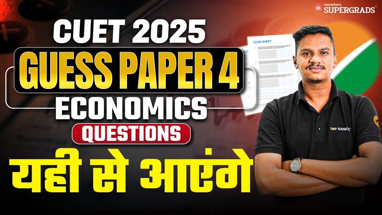CUET 2025: Economics Guess Paper 4 ️| CUET 2025 Most Expected Questions ...