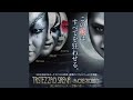序曲 哀しみのシレーナ