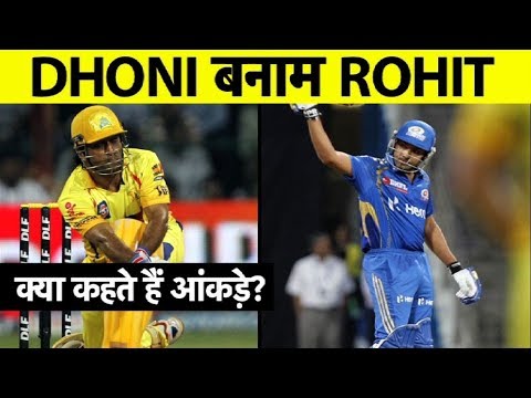 जानिए आंकड़ों में Mumbai Indians और Chennai Super Kings में कौन है ज्यादा मजबूत | Sports Tak