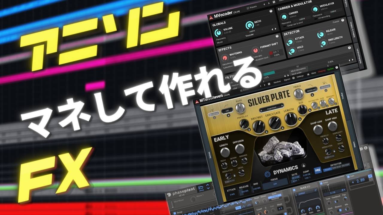 DTM】アニソンに使えるシンセFXの作り方 - YouTube