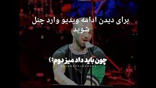 tataloo - shabe tire  استانبول- شب تیره - تتلو - امیر تتلو -