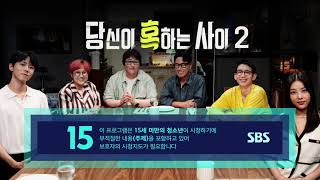 SBS 20210902 2223