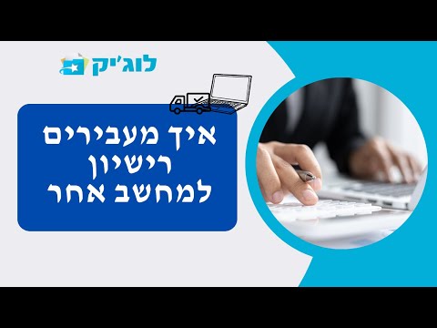 וִידֵאוֹ: האם כיבוי תכוף מזיק למחשב?