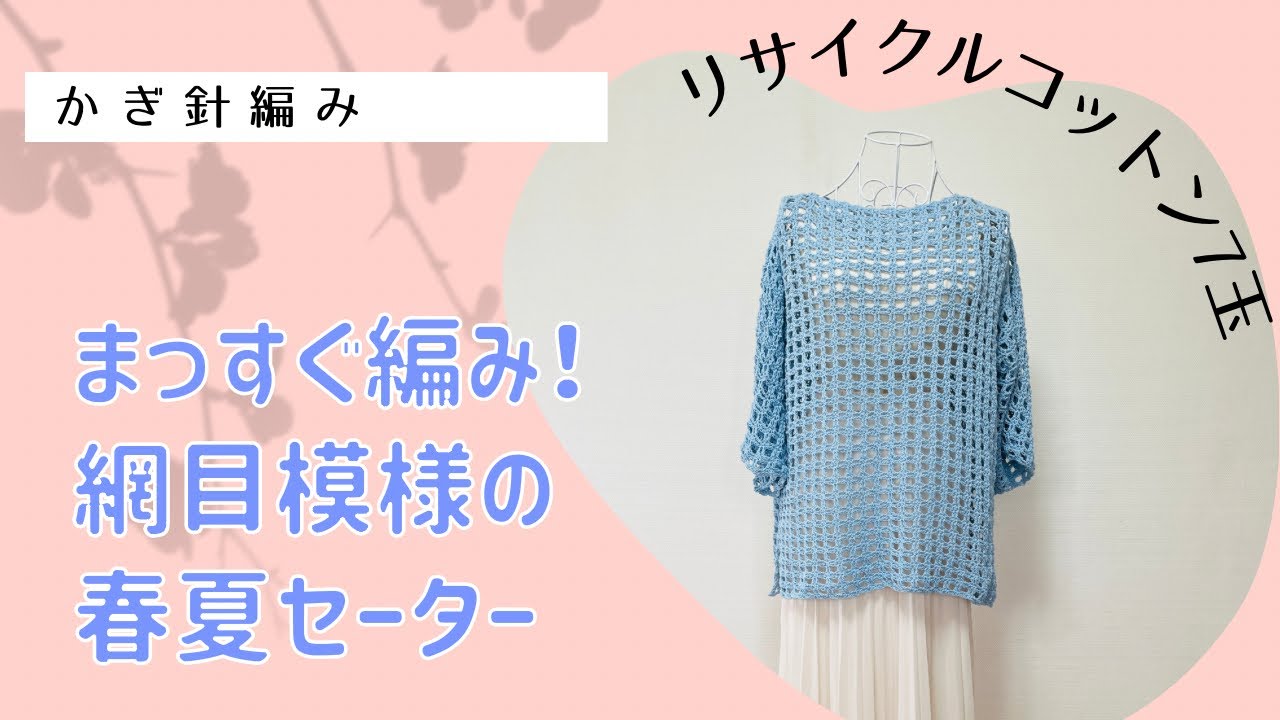 手編み海島綿チュニックセーター Feminine Summer Sweater: 7 balls of