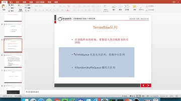 01 tensorflow解决读取数据、实现同步模拟