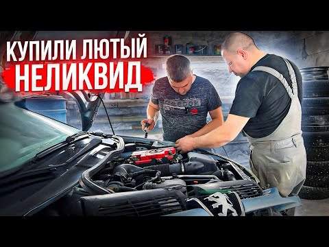 Тачка за полтос. Купили лютый НЕЛИКВИД. Такой авто у нас впервые