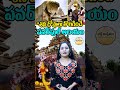 ఏలినాటి శని నుంచి విముక్తి కలిగించే క్షేత్రం! #telugushorts